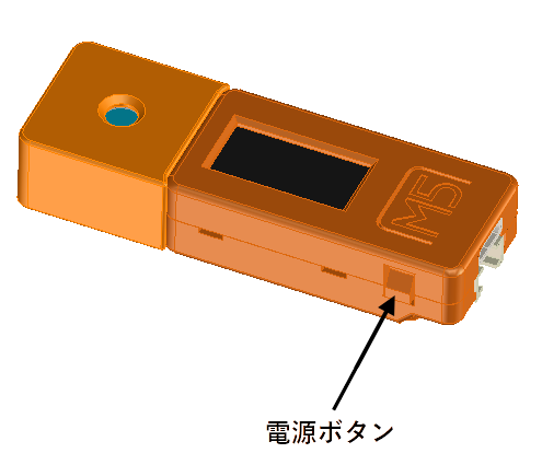 紫外線（UVB）測定器の電源ボタン