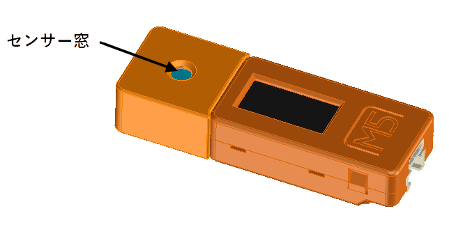 紫外線（UVB）測定器のセンサー窓